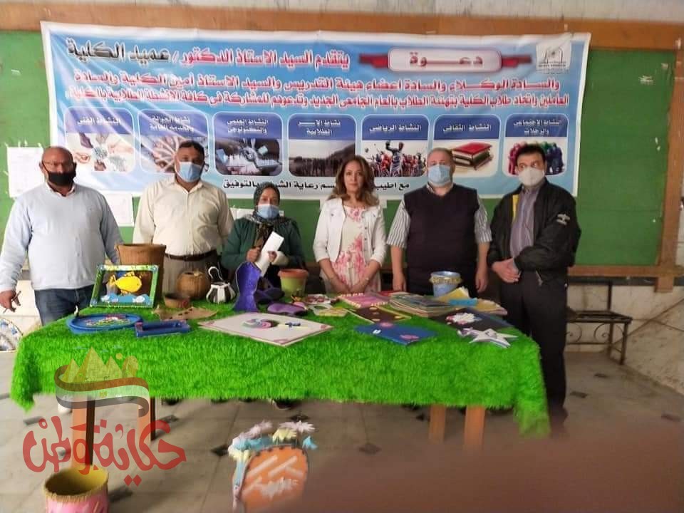 كلية التربية جامعة حلوان