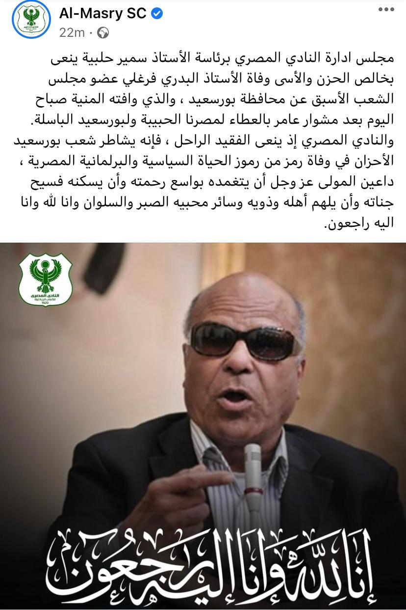 توفى منذ قليل