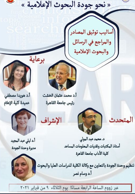 تطوير المجلات العربية