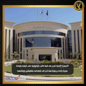 الصفحة الرسمية لوزارة الداخلية