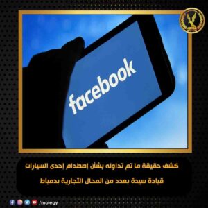 الصفحة الرسمية لوزارة الداخلية