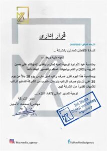 شركة في التسوق الرقمي تحول رواتب موظفيها لأمهاتهم