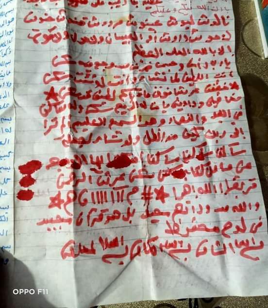 مراسلة حكاية 