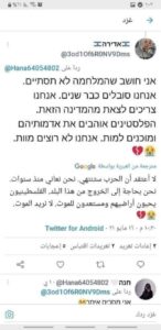 المعارضون من داخل اسرائيل بقلم : ماجي المصري لا حديث هذه الأيام في العالم كله وبخاصة في العالم العربي وبين الشعوب العربية سوي ما يحدث في فلسطين فالعالم كله يتابع باهتمام يشوبه القلق ما يدور في فلسطين وما تقوم به قوات الاحتلال من قتل ودمار شامل دون مراعاة لحقوق المدنيين العزل والنساء والاطفال. إن وحشية قوات الاحتلال بلغت المدي في استخدام وسائل القمع ضد الشعب الفلسطيني الملكوم والمغلوب علي أمره . ويبرز اليوم ذلك لموقف المخزي للدول الكبري وعلي رأسها امريكا التي تكيل بمكيالين وتبرر كل ما تقوم به قوات الاحتلال من أعمال إجرامية ومن استخدام أسلحة محرمة دولياً بأنه حق مشروع لإسرائيل لحماية أراضيها وحفظ أمنها والدفاع عن نفسها بينما لا تعطي نفس الحق للشعب الفلسطينى في الدفاع عن نفسه وأرضه المغتصبة بل وتعتبر أن كل ما تقوم به الاذرع المسلحة للشعب الفلسطينى ما هو إلا اعمال إرهابية لابد من القضاء عليها. ومع تفاوت القوي بين الفلسطينيين والإسرائيليين واستعدادات الجيش الإسرائيلي بترسانة أسلحة حديثة علي اعلي مستوى أصبح كل جندي اسرائيلي جيش اسرائيلي متحرك مدجج بالسلاح والقنابل الصوتية والغازية والصواريخ وغيرها من الأسلحة الكيميائية والنووية. نعم .. أصبح الجندي الإسرائيلي جيش متحرك يواجه الشعب الفلسطيني الأعزل بكل قوة وعنف وغضرسه واستخدام ما لديه من أسلحة علي مراي ومسمع من العالم كله دون أن يحرك ذلك ساكنا لدي حكومات العالم سوي بعض التصريحات التي { تشجب وتدين وتستنكر } وبعض الكلمات التي لا تسمن ولا تغني من جوع. ومع استمرار الوضع الحالي علي ماهو عليه ومن سئ الي أسوأ بدأت النداءات ترتفع داخل اسرائيل وبأصوات الإسرائيلين انفسهم معلنة عن توجيه انتقادات حادة لحكومة اسرائيل وأنهم لم يعودوا يشعرون بالامن في اسرائيل مع مطالبة قوية بضرورة وقف الحرب الطاحنة علي الفلسطينيين. لقد بدأت ترتفع فعلا اصوات اليهود وظهرت الدعوات الجماعية بضرورة مغادرة إسرائيل والعودة الي البلدان التي جاءوا منها ونشر تلك الدعوات علي نطاق واسع عبر مواقع التواصل الاجتماعي انها اصوات اليهود الذين يشهدون علي جرائم قوات الاحتلال ويرفضون سياسية الحكومة الإسرائيلية تجاه من اغتصبوا أرض شعب فلسطين وهي أصوات تطالب الآن أن تراجع حكومة الاحتلال حساباتها قنل إن تفقد كل شئ لأن الرفض الان يصدر من داخل صفوفها ومن بين أفراد يخضعون لحكمها. وتستمر قضية فلسطين ابد الدهر ومهما طال الزمان { ومات حق وراءه مطالب } لانها قضية الوطن والارض والعرض