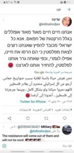 المعارضون من داخل اسرائيل بقلم : ماجي المصري لا حديث هذه الأيام في العالم كله وبخاصة في العالم العربي وبين الشعوب العربية سوي ما يحدث في فلسطين فالعالم كله يتابع باهتمام يشوبه القلق ما يدور في فلسطين وما تقوم به قوات الاحتلال من قتل ودمار شامل دون مراعاة لحقوق المدنيين العزل والنساء والاطفال. إن وحشية قوات الاحتلال بلغت المدي في استخدام وسائل القمع ضد الشعب الفلسطيني الملكوم والمغلوب علي أمره . ويبرز اليوم ذلك لموقف المخزي للدول الكبري وعلي رأسها امريكا التي تكيل بمكيالين وتبرر كل ما تقوم به قوات الاحتلال من أعمال إجرامية ومن استخدام أسلحة محرمة دولياً بأنه حق مشروع لإسرائيل لحماية أراضيها وحفظ أمنها والدفاع عن نفسها بينما لا تعطي نفس الحق للشعب الفلسطينى في الدفاع عن نفسه وأرضه المغتصبة بل وتعتبر أن كل ما تقوم به الاذرع المسلحة للشعب الفلسطينى ما هو إلا اعمال إرهابية لابد من القضاء عليها. ومع تفاوت القوي بين الفلسطينيين والإسرائيليين واستعدادات الجيش الإسرائيلي بترسانة أسلحة حديثة علي اعلي مستوى أصبح كل جندي اسرائيلي جيش اسرائيلي متحرك مدجج بالسلاح والقنابل الصوتية والغازية والصواريخ وغيرها من الأسلحة الكيميائية والنووية. نعم .. أصبح الجندي الإسرائيلي جيش متحرك يواجه الشعب الفلسطيني الأعزل بكل قوة وعنف وغضرسه واستخدام ما لديه من أسلحة علي مراي ومسمع من العالم كله دون أن يحرك ذلك ساكنا لدي حكومات العالم سوي بعض التصريحات التي { تشجب وتدين وتستنكر } وبعض الكلمات التي لا تسمن ولا تغني من جوع. ومع استمرار الوضع الحالي علي ماهو عليه ومن سئ الي أسوأ بدأت النداءات ترتفع داخل اسرائيل وبأصوات الإسرائيلين انفسهم معلنة عن توجيه انتقادات حادة لحكومة اسرائيل وأنهم لم يعودوا يشعرون بالامن في اسرائيل مع مطالبة قوية بضرورة وقف الحرب الطاحنة علي الفلسطينيين. لقد بدأت ترتفع فعلا اصوات اليهود وظهرت الدعوات الجماعية بضرورة مغادرة إسرائيل والعودة الي البلدان التي جاءوا منها ونشر تلك الدعوات علي نطاق واسع عبر مواقع التواصل الاجتماعي انها اصوات اليهود الذين يشهدون علي جرائم قوات الاحتلال ويرفضون سياسية الحكومة الإسرائيلية تجاه من اغتصبوا أرض شعب فلسطين وهي أصوات تطالب الآن أن تراجع حكومة الاحتلال حساباتها قنل إن تفقد كل شئ لأن الرفض الان يصدر من داخل صفوفها ومن بين أفراد يخضعون لحكمها. وتستمر قضية فلسطين ابد الدهر ومهما طال الزمان { ومات حق وراءه مطالب } لانها قضية الوطن والارض والعرض