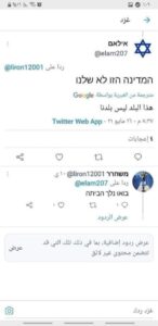 المعارضون من داخل اسرائيل بقلم : ماجي المصري لا حديث هذه الأيام في العالم كله وبخاصة في العالم العربي وبين الشعوب العربية سوي ما يحدث في فلسطين فالعالم كله يتابع باهتمام يشوبه القلق ما يدور في فلسطين وما تقوم به قوات الاحتلال من قتل ودمار شامل دون مراعاة لحقوق المدنيين العزل والنساء والاطفال. إن وحشية قوات الاحتلال بلغت المدي في استخدام وسائل القمع ضد الشعب الفلسطيني الملكوم والمغلوب علي أمره . ويبرز اليوم ذلك لموقف المخزي للدول الكبري وعلي رأسها امريكا التي تكيل بمكيالين وتبرر كل ما تقوم به قوات الاحتلال من أعمال إجرامية ومن استخدام أسلحة محرمة دولياً بأنه حق مشروع لإسرائيل لحماية أراضيها وحفظ أمنها والدفاع عن نفسها بينما لا تعطي نفس الحق للشعب الفلسطينى في الدفاع عن نفسه وأرضه المغتصبة بل وتعتبر أن كل ما تقوم به الاذرع المسلحة للشعب الفلسطينى ما هو إلا اعمال إرهابية لابد من القضاء عليها. ومع تفاوت القوي بين الفلسطينيين والإسرائيليين واستعدادات الجيش الإسرائيلي بترسانة أسلحة حديثة علي اعلي مستوى أصبح كل جندي اسرائيلي جيش اسرائيلي متحرك مدجج بالسلاح والقنابل الصوتية والغازية والصواريخ وغيرها من الأسلحة الكيميائية والنووية. نعم .. أصبح الجندي الإسرائيلي جيش متحرك يواجه الشعب الفلسطيني الأعزل بكل قوة وعنف وغضرسه واستخدام ما لديه من أسلحة علي مراي ومسمع من العالم كله دون أن يحرك ذلك ساكنا لدي حكومات العالم سوي بعض التصريحات التي { تشجب وتدين وتستنكر } وبعض الكلمات التي لا تسمن ولا تغني من جوع. ومع استمرار الوضع الحالي علي ماهو عليه ومن سئ الي أسوأ بدأت النداءات ترتفع داخل اسرائيل وبأصوات الإسرائيلين انفسهم معلنة عن توجيه انتقادات حادة لحكومة اسرائيل وأنهم لم يعودوا يشعرون بالامن في اسرائيل مع مطالبة قوية بضرورة وقف الحرب الطاحنة علي الفلسطينيين. لقد بدأت ترتفع فعلا اصوات اليهود وظهرت الدعوات الجماعية بضرورة مغادرة إسرائيل والعودة الي البلدان التي جاءوا منها ونشر تلك الدعوات علي نطاق واسع عبر مواقع التواصل الاجتماعي انها اصوات اليهود الذين يشهدون علي جرائم قوات الاحتلال ويرفضون سياسية الحكومة الإسرائيلية تجاه من اغتصبوا أرض شعب فلسطين وهي أصوات تطالب الآن أن تراجع حكومة الاحتلال حساباتها قنل إن تفقد كل شئ لأن الرفض الان يصدر من داخل صفوفها ومن بين أفراد يخضعون لحكمها. وتستمر قضية فلسطين ابد الدهر ومهما طال الزمان { ومات حق وراءه مطالب } لانها قضية الوطن والارض والعرض