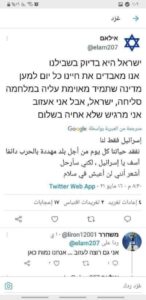 المعارضون من داخل اسرائيل بقلم : ماجي المصري لا حديث هذه الأيام في العالم كله وبخاصة في العالم العربي وبين الشعوب العربية سوي ما يحدث في فلسطين فالعالم كله يتابع باهتمام يشوبه القلق ما يدور في فلسطين وما تقوم به قوات الاحتلال من قتل ودمار شامل دون مراعاة لحقوق المدنيين العزل والنساء والاطفال. إن وحشية قوات الاحتلال بلغت المدي في استخدام وسائل القمع ضد الشعب الفلسطيني الملكوم والمغلوب علي أمره . ويبرز اليوم ذلك لموقف المخزي للدول الكبري وعلي رأسها امريكا التي تكيل بمكيالين وتبرر كل ما تقوم به قوات الاحتلال من أعمال إجرامية ومن استخدام أسلحة محرمة دولياً بأنه حق مشروع لإسرائيل لحماية أراضيها وحفظ أمنها والدفاع عن نفسها بينما لا تعطي نفس الحق للشعب الفلسطينى في الدفاع عن نفسه وأرضه المغتصبة بل وتعتبر أن كل ما تقوم به الاذرع المسلحة للشعب الفلسطينى ما هو إلا اعمال إرهابية لابد من القضاء عليها. ومع تفاوت القوي بين الفلسطينيين والإسرائيليين واستعدادات الجيش الإسرائيلي بترسانة أسلحة حديثة علي اعلي مستوى أصبح كل جندي اسرائيلي جيش اسرائيلي متحرك مدجج بالسلاح والقنابل الصوتية والغازية والصواريخ وغيرها من الأسلحة الكيميائية والنووية. نعم .. أصبح الجندي الإسرائيلي جيش متحرك يواجه الشعب الفلسطيني الأعزل بكل قوة وعنف وغضرسه واستخدام ما لديه من أسلحة علي مراي ومسمع من العالم كله دون أن يحرك ذلك ساكنا لدي حكومات العالم سوي بعض التصريحات التي { تشجب وتدين وتستنكر } وبعض الكلمات التي لا تسمن ولا تغني من جوع. ومع استمرار الوضع الحالي علي ماهو عليه ومن سئ الي أسوأ بدأت النداءات ترتفع داخل اسرائيل وبأصوات الإسرائيلين انفسهم معلنة عن توجيه انتقادات حادة لحكومة اسرائيل وأنهم لم يعودوا يشعرون بالامن في اسرائيل مع مطالبة قوية بضرورة وقف الحرب الطاحنة علي الفلسطينيين. لقد بدأت ترتفع فعلا اصوات اليهود وظهرت الدعوات الجماعية بضرورة مغادرة إسرائيل والعودة الي البلدان التي جاءوا منها ونشر تلك الدعوات علي نطاق واسع عبر مواقع التواصل الاجتماعي انها اصوات اليهود الذين يشهدون علي جرائم قوات الاحتلال ويرفضون سياسية الحكومة الإسرائيلية تجاه من اغتصبوا أرض شعب فلسطين وهي أصوات تطالب الآن أن تراجع حكومة الاحتلال حساباتها قنل إن تفقد كل شئ لأن الرفض الان يصدر من داخل صفوفها ومن بين أفراد يخضعون لحكمها. وتستمر قضية فلسطين ابد الدهر ومهما طال الزمان { ومات حق وراءه مطالب } لانها قضية الوطن والارض والعرض