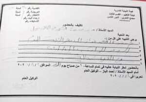 منظمة الحق : بالصور و المستندات المحسوبيه تُضحى بقيادات التعليم الفني