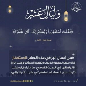 فضائل الشهور والأيام بعضها على بعض