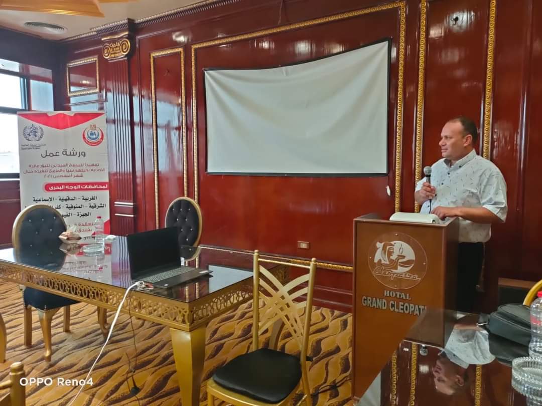 فريق مكافحة الامراض المتوطنة 