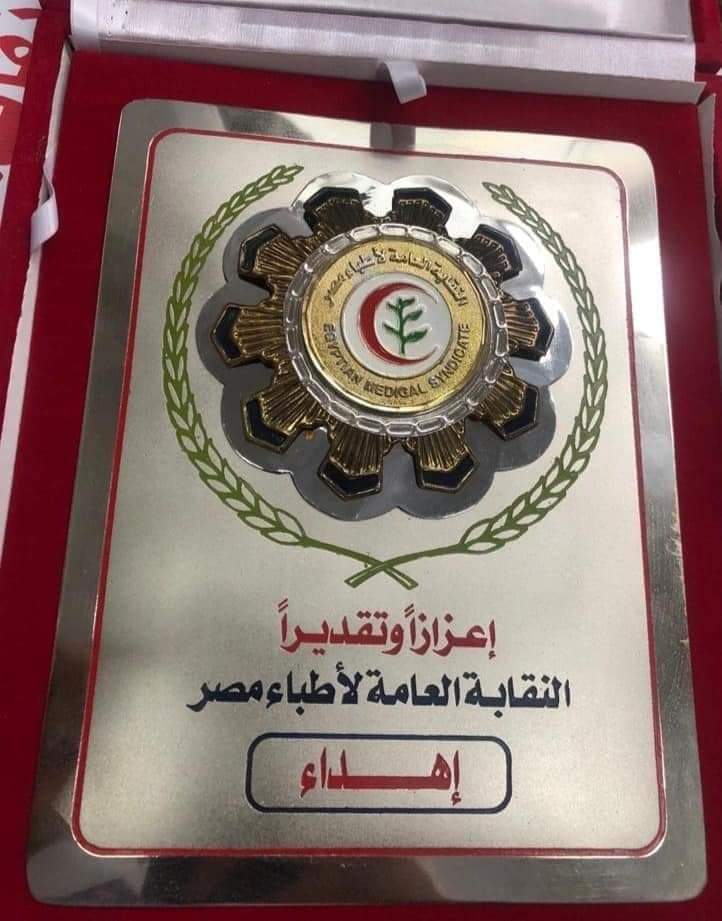 نقابة أطباء مصر تكرم الدكتور