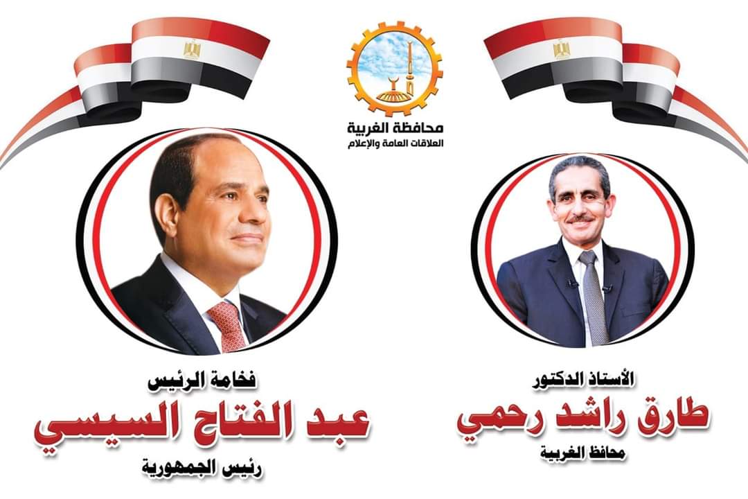 محافظ الغربية يقدم 