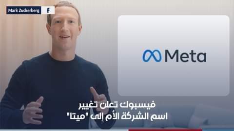 فيسبوك تعلن تغيير