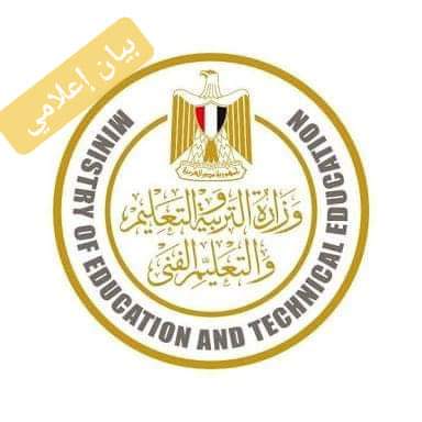 إصدار وزيرة التربية 