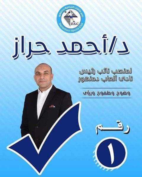 نتيجة انتخابات الجمعية