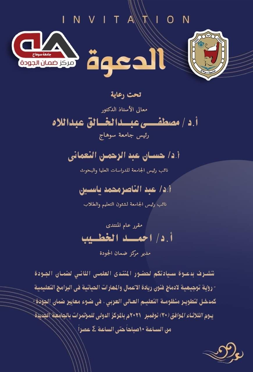 المنتدى الثاني 