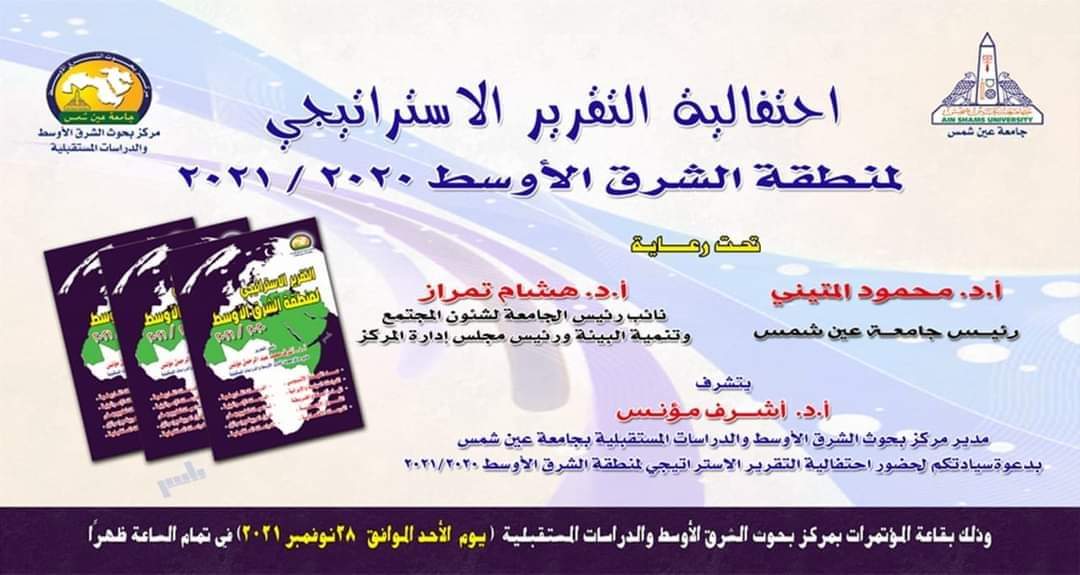 الاحتفال بصدور أول