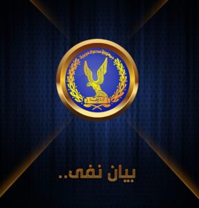 وزارة الداخلية تنفى إصابة الإرهابى الإخوانى المحكوم عليه / محمد بديع - بفيروس "كورونا"