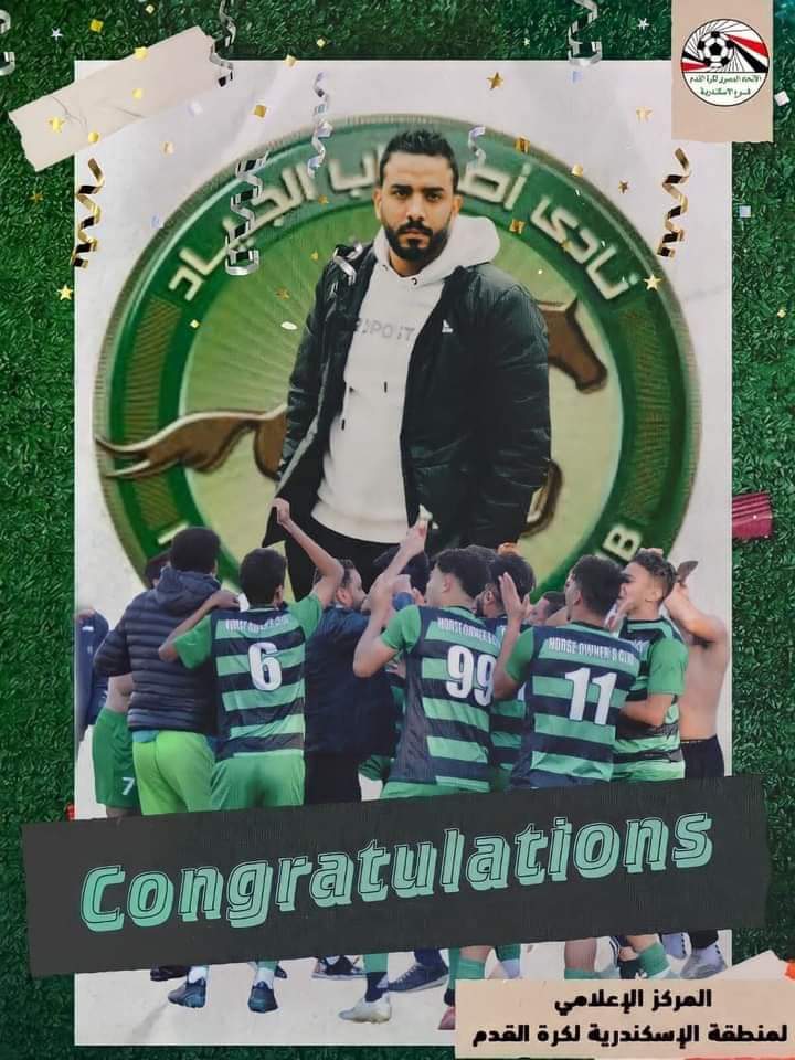 ك محمد فهمي يصعد بفريق القدم بأصحاب الجياد لدوري الدرجة الثالثة
