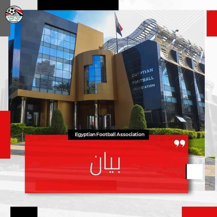 بيان عاجل من الاتحاد المصري لكرة القدم