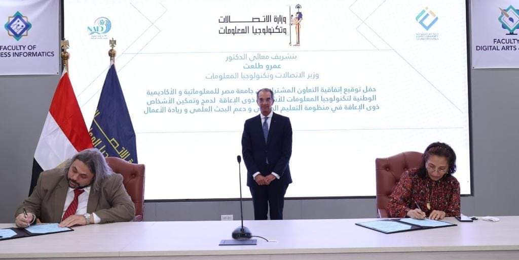 بحضور وزير الاتصالات مصر للمعلوماتية توقع بروتوكول تعاون مع "المصرية للاتصالات" لتمويل 16 منحة كاملة