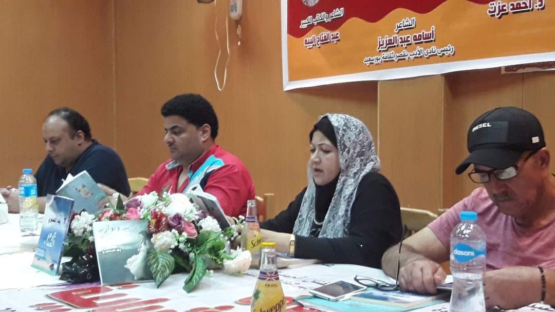 نادى ادب بورسعيد يستضيف عروس السماء للاوفياء