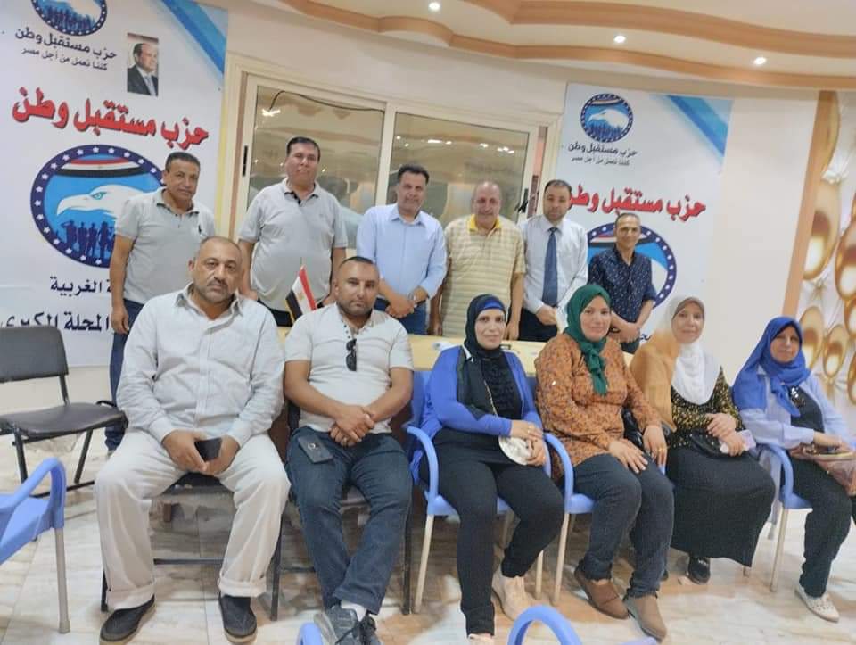 «حزب مستقبل وطن» عودة أمانة إعلام مركز المحلة للتألق