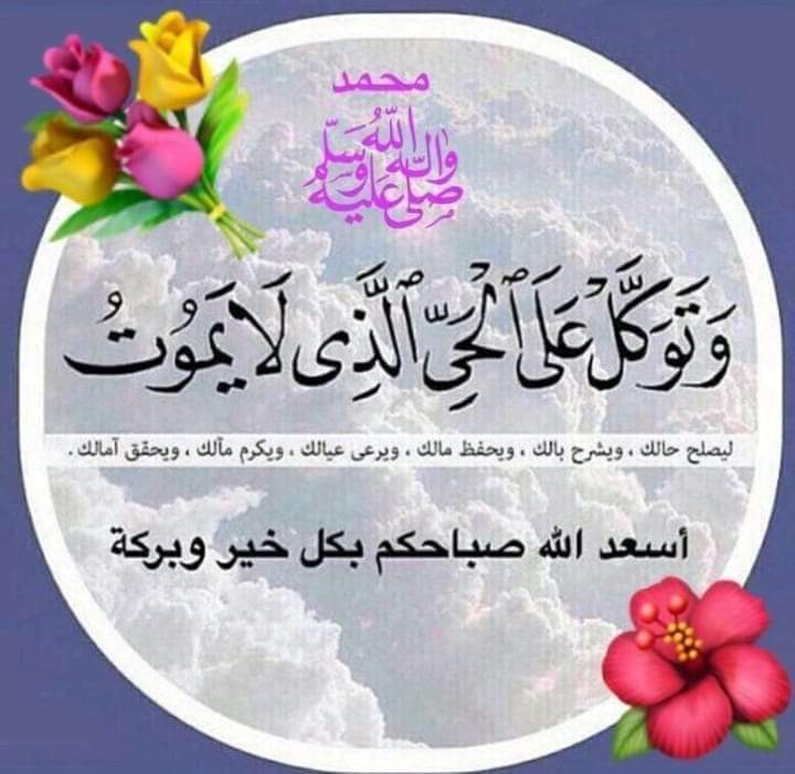 أولياء الله لاخوف عليهم