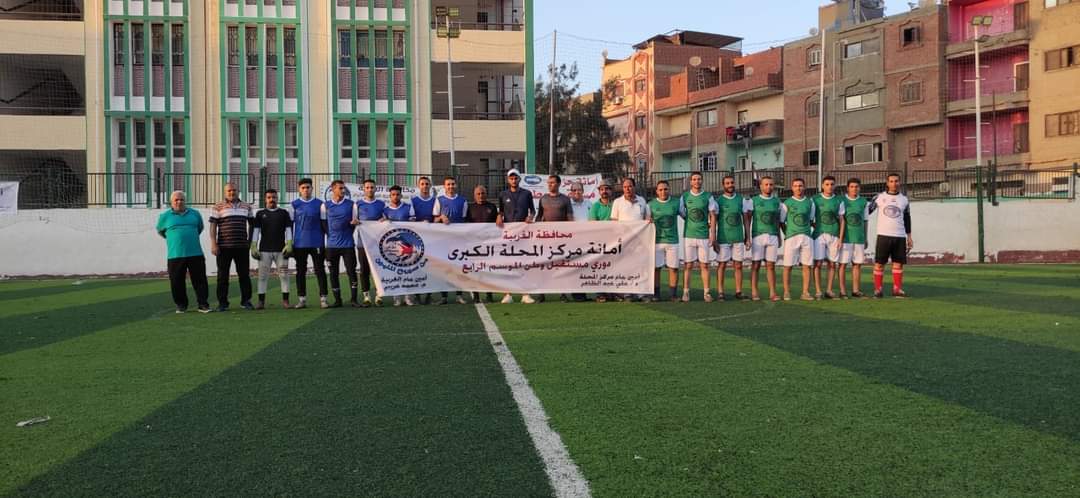 بالصور إنطلاق دوري كرة القدم بمركز المحلة الكبرى في نسختة الرابعة