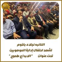 إدارة الموهوبين